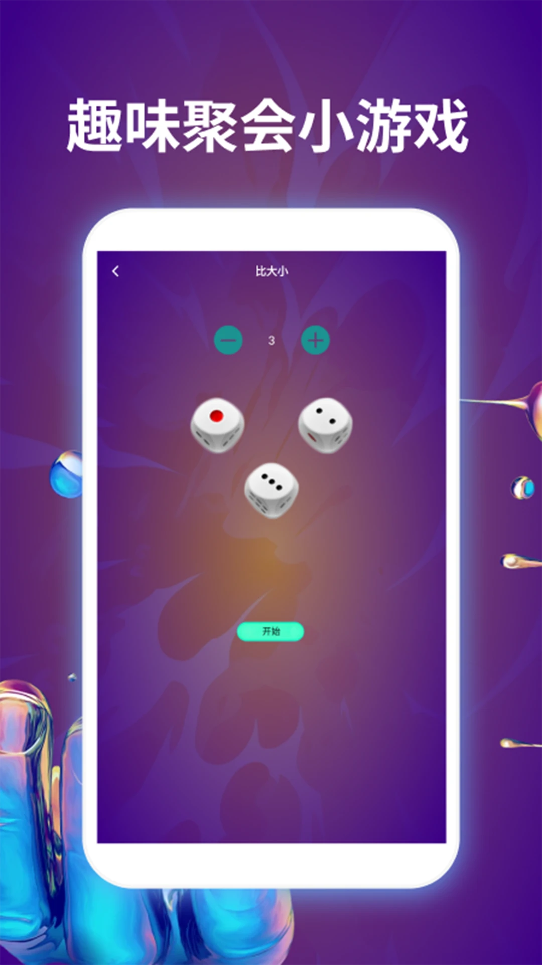 ˭�ǲ���ۻ����������ֻ���v1.3 �ֻ���