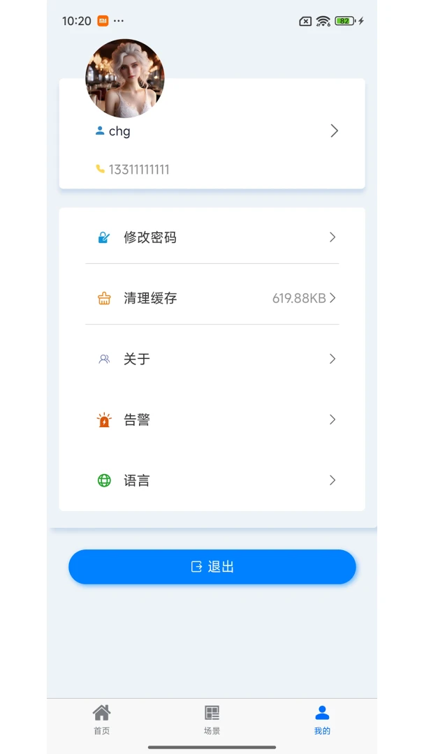 �������ֻ�����2026���°汾v1.0 �ֻ���