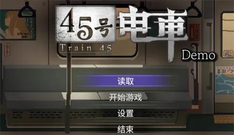 45号电车移植2026官方最新版本 45号电车移植2026官方最新版本
