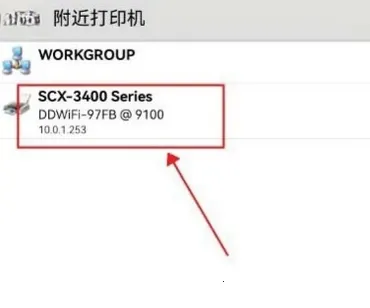 趣打印完美直装(手机打印应用)
