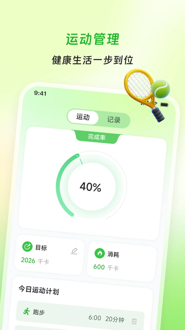 ��ʳ��ζ2026���°汾v2.0.0 �ֻ���