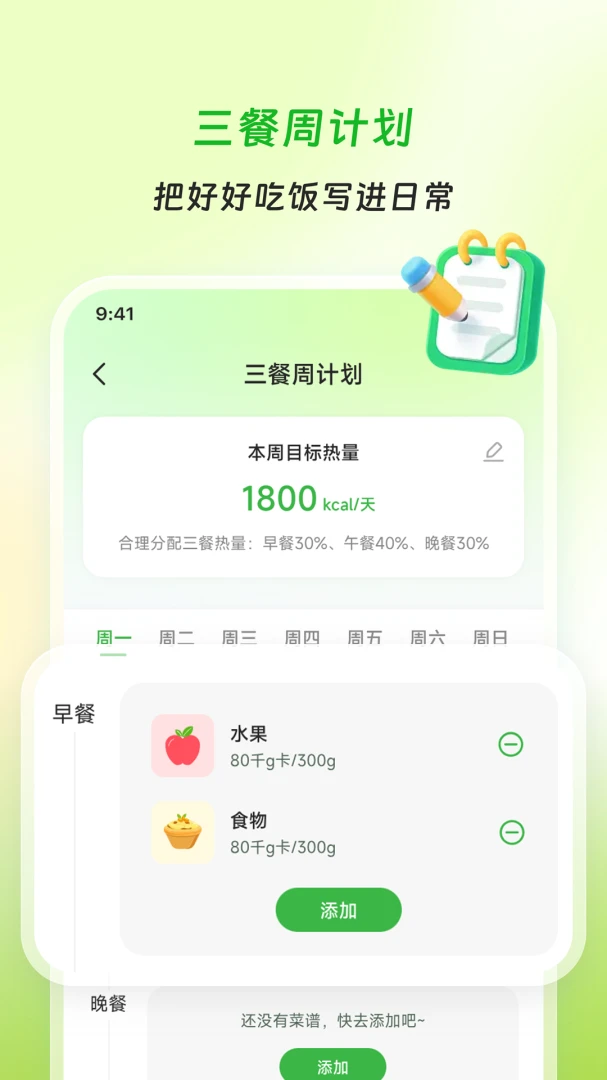 ��ʳ��ζ2026���°汾v2.0.0 �ֻ���