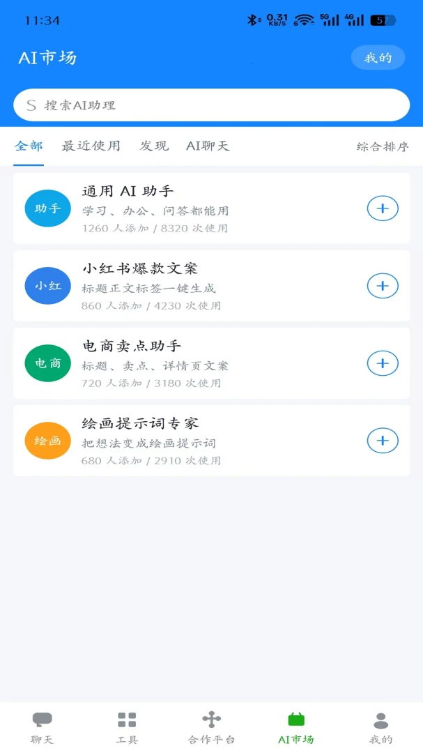 ��֪AI2026�ٷ����°汾v1.0.0 �ֻ���