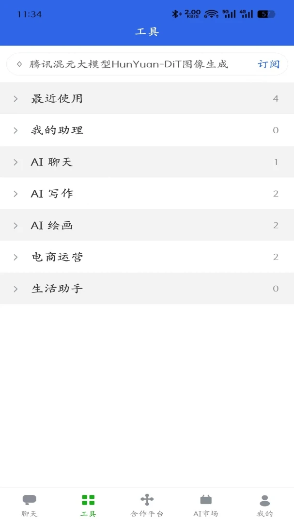 ��֪AI2026�ٷ����°汾v1.0.0 �ֻ���