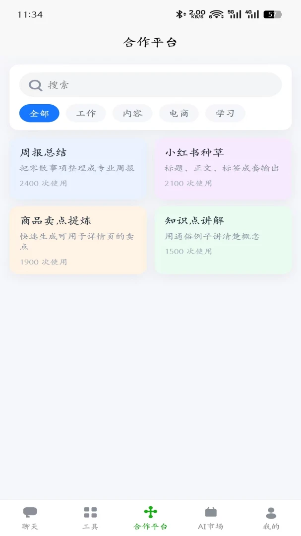 ��֪AI2026�ٷ����°汾v1.0.0 �ֻ���