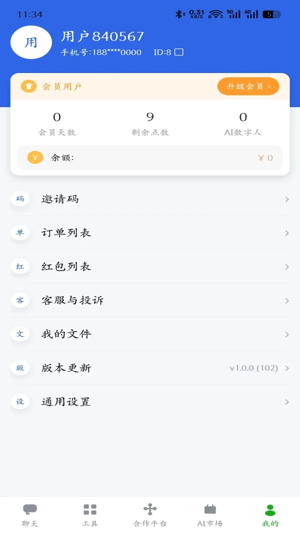 ��֪AI2026�ٷ����°汾v1.0.0 �ֻ���