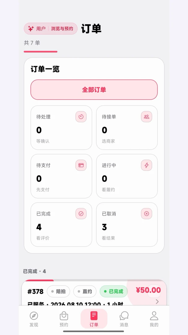 ������ӰAPP�����ֻ���v1.9.45 ��׿��