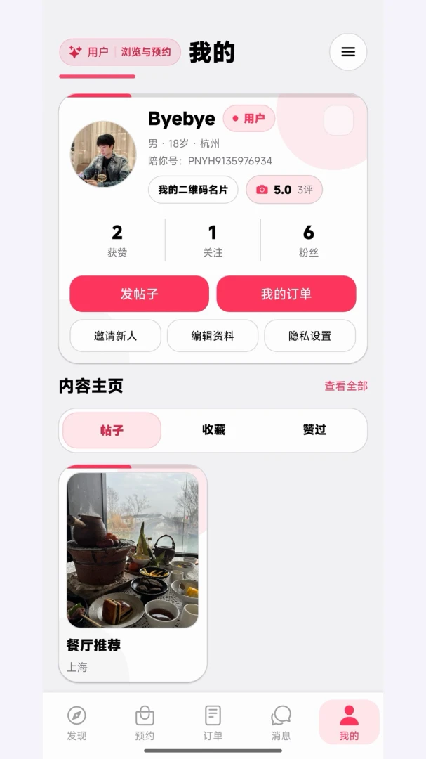 ������ӰAPP�����ֻ���v1.9.45 ��׿��