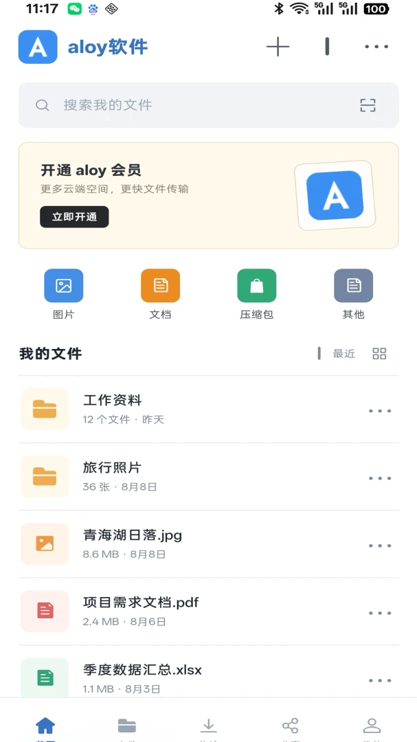 Aloy����2026���°汾v1.0.0 ��׿��