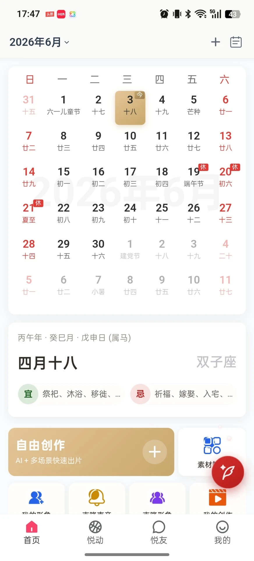 �ƶ�����(�˶��罻ƽ̨)v3.0.17 �ֻ���