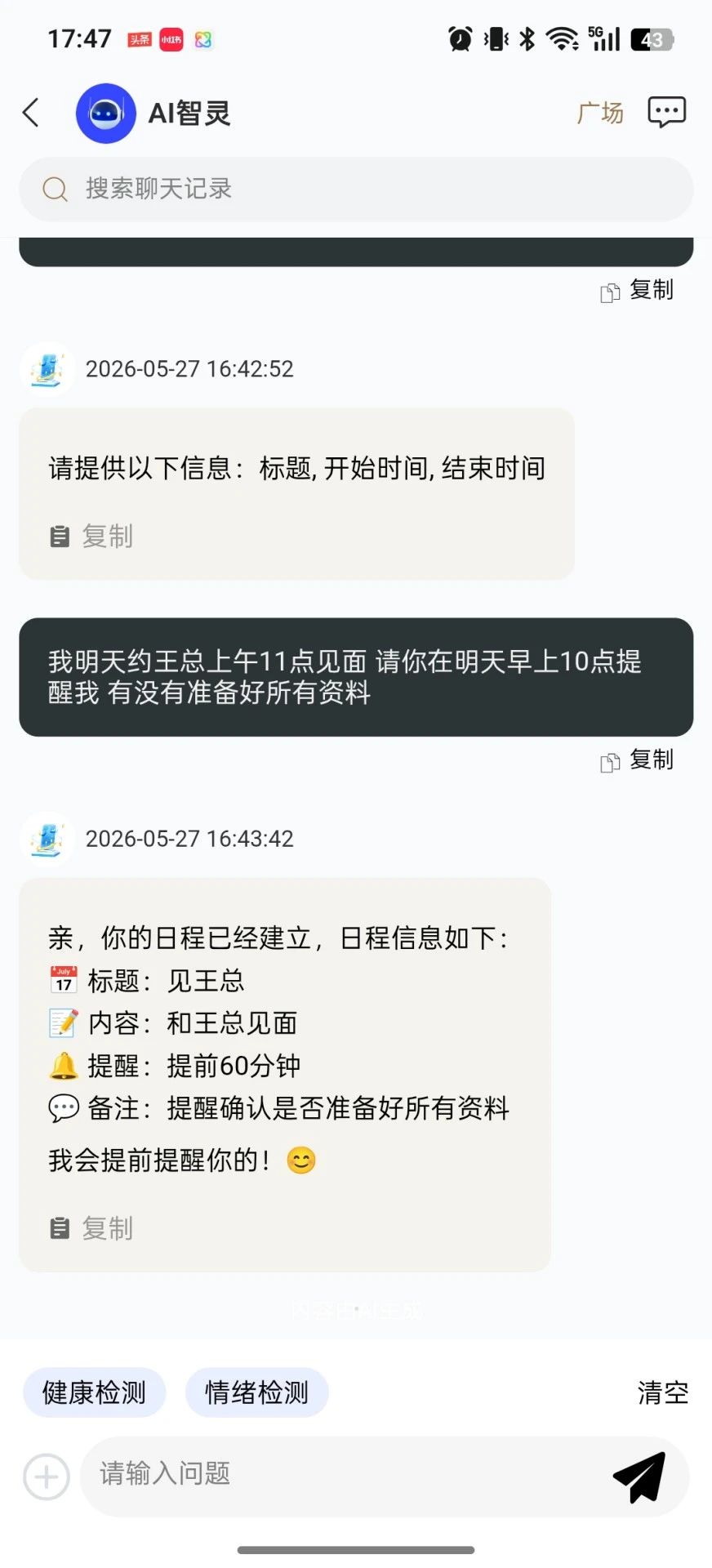 �ƶ�����(�˶��罻ƽ̨)v3.0.17 �ֻ���