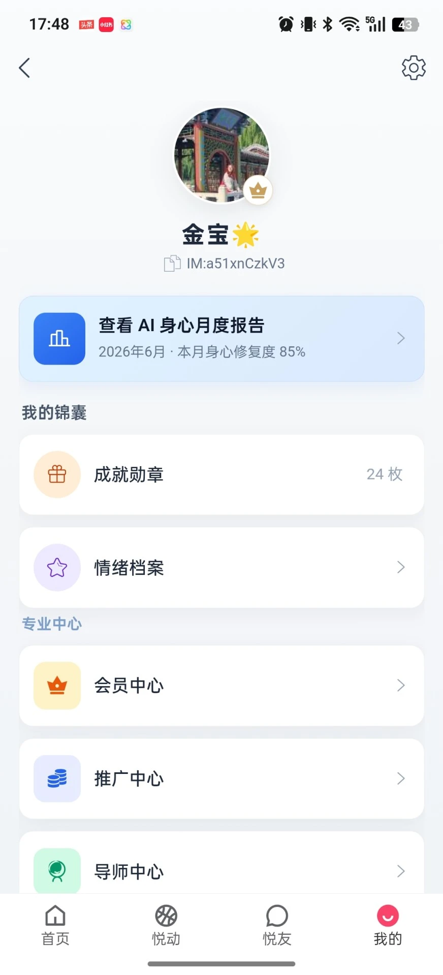�ƶ�����(�˶��罻ƽ̨)v3.0.17 �ֻ���