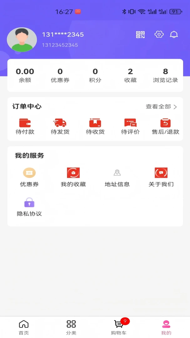 ���Ƽ������ֻ���v3.6.0 ��׿��