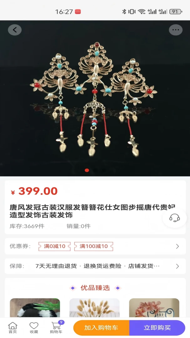 ���Ƽ������ֻ���v3.6.0 ��׿��