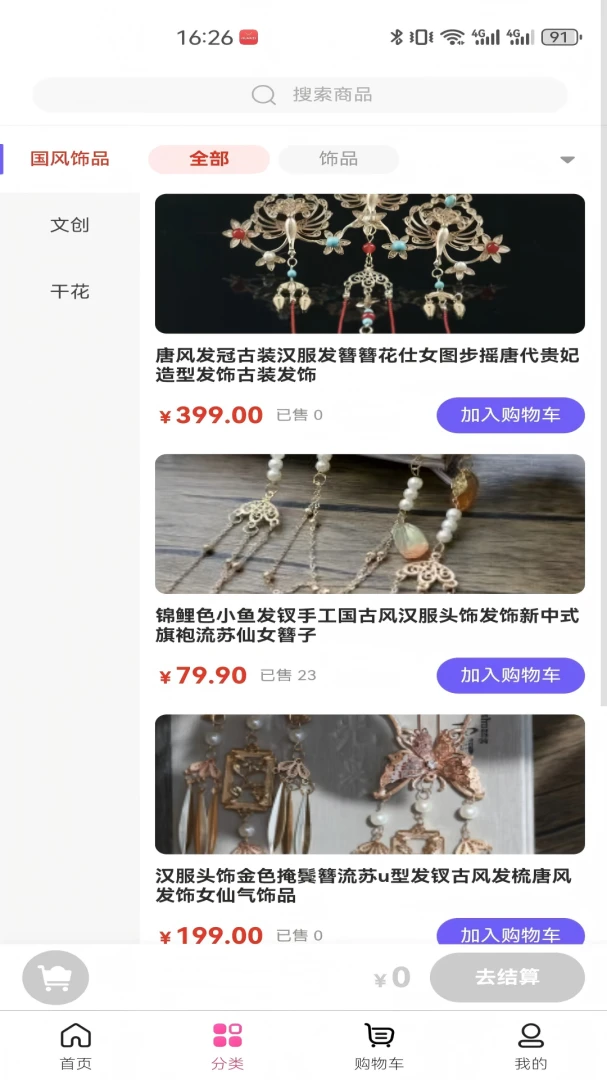 ���Ƽ������ֻ���v3.6.0 ��׿��