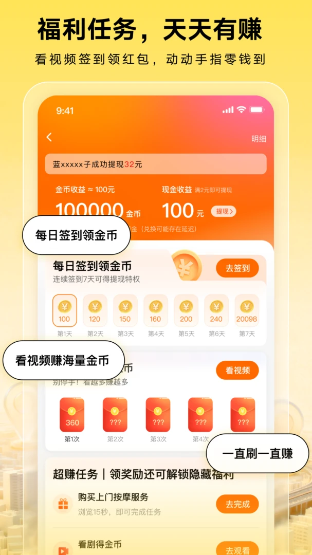 �˽��Ƽ�ְ(��ְ׬Ǯƽ̨)v1.0.0 �ֻ���