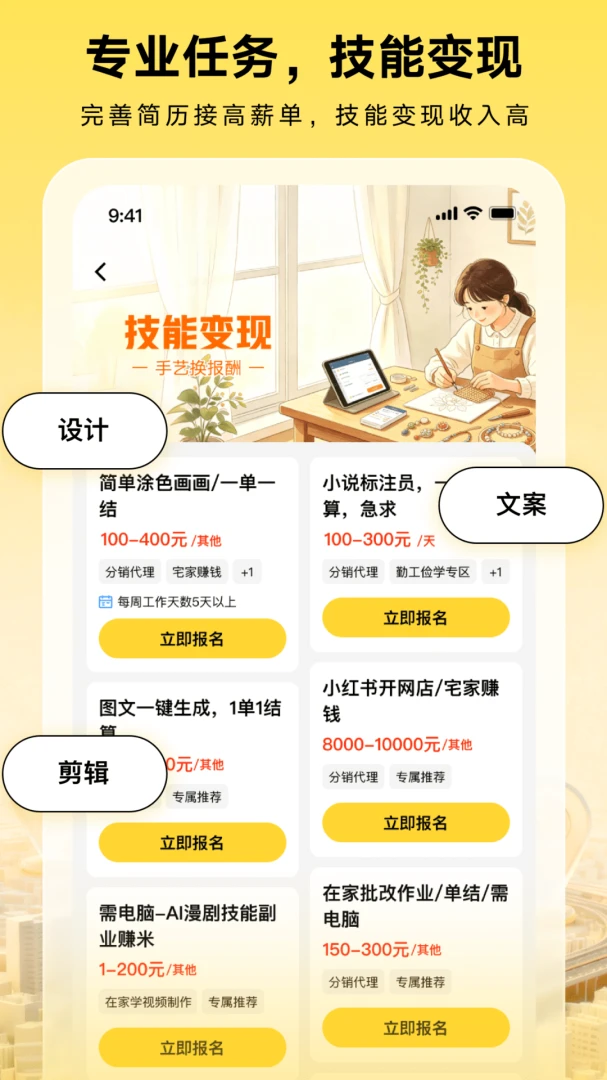 �˽��Ƽ�ְ(��ְ׬Ǯƽ̨)v1.0.0 �ֻ���