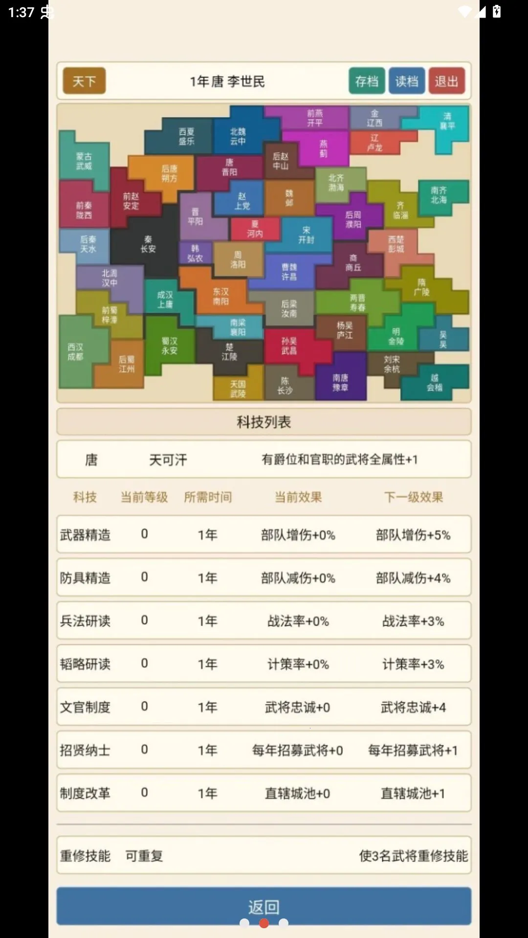 ���Ƽʻ���Ϸ(��ʷ������Ϸ)v0.28 ��׿��