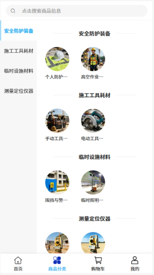 ���ͽ���(�������ʲɹ�APP)v2.1 ��׿��