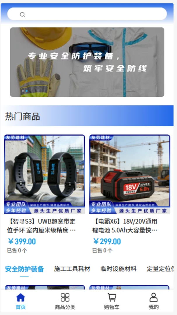 ���ͽ���(�������ʲɹ�APP)v2.1 ��׿��