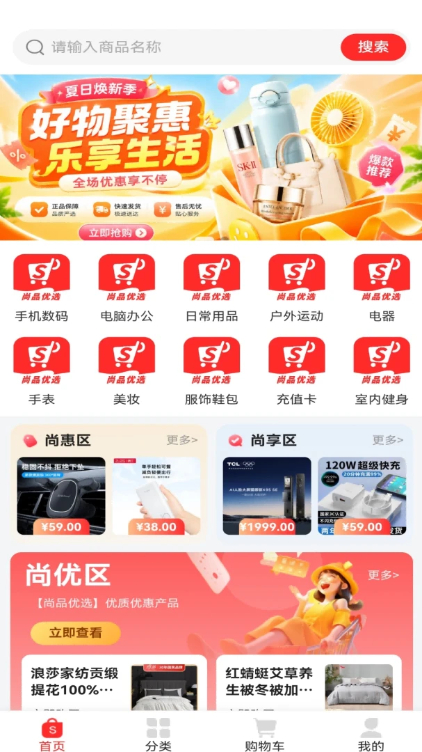 ���Ż�ѡ2026���°汾v1.1.8 �ֻ���