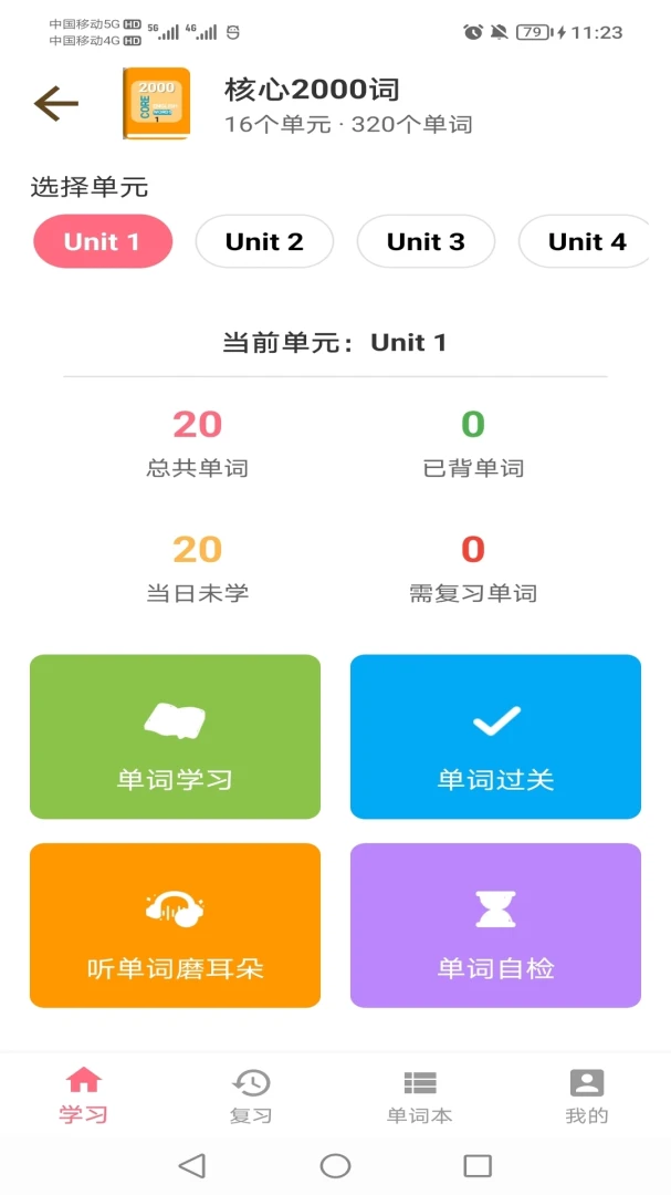 ����2000��APP�����ֻ���v1.0.1 ��׿��