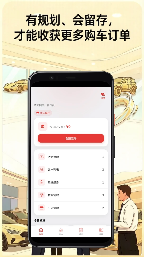 ����(����Ӫ������)v5.0.1 �ֻ���