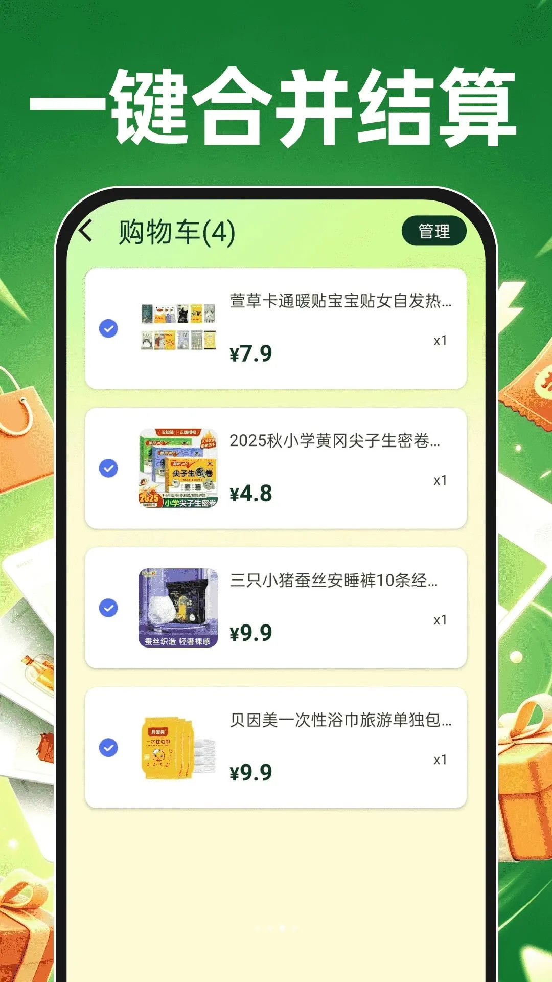 ƴƴ�����ʡǮ2026���°汾v1.0.1 ��׿��