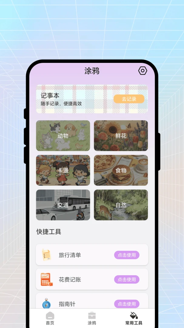 ���ϴ��뼯(�滭���й�������)v1.0.1 �ֻ���