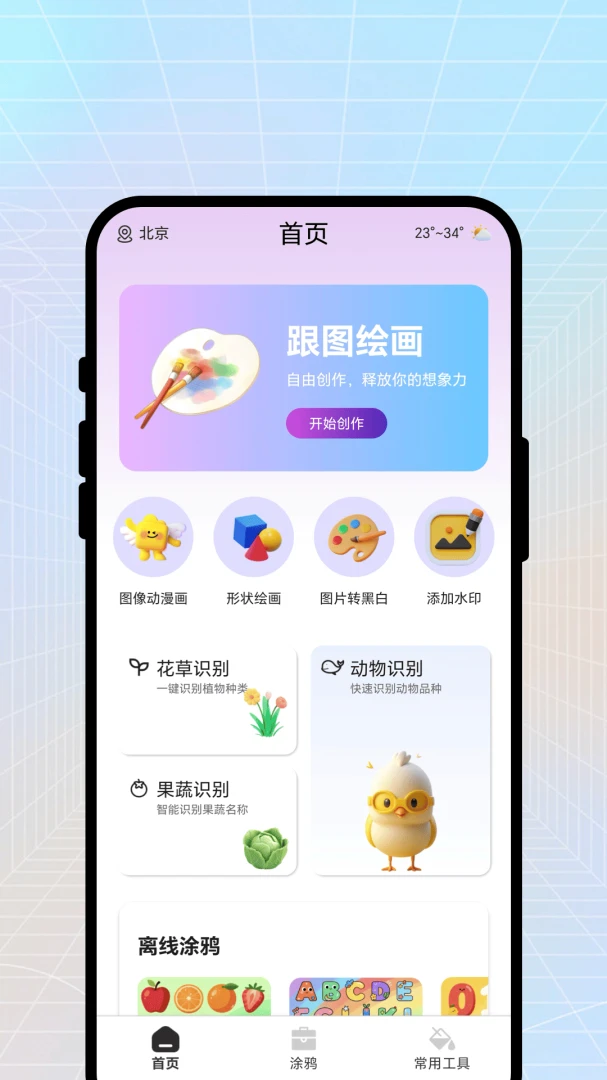 ���ϴ��뼯(�滭���й�������)v1.0.1 �ֻ���