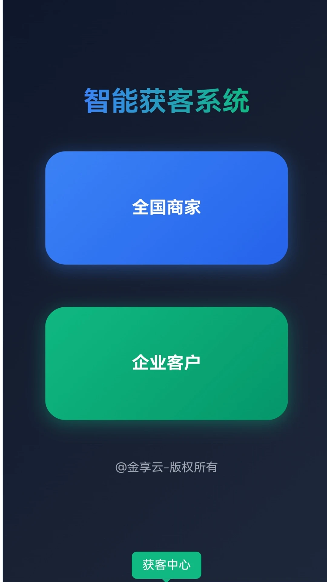 ������(��������ƽ̨)v1.0.4 �ֻ���
