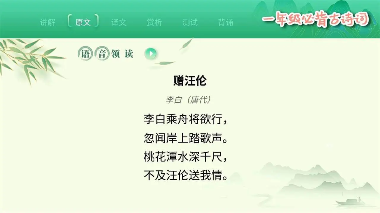 Сѧ�ر���ʫ�ʴ�ȫ(��ʫ��ѧϰ����)v1.4.6 �ֻ���