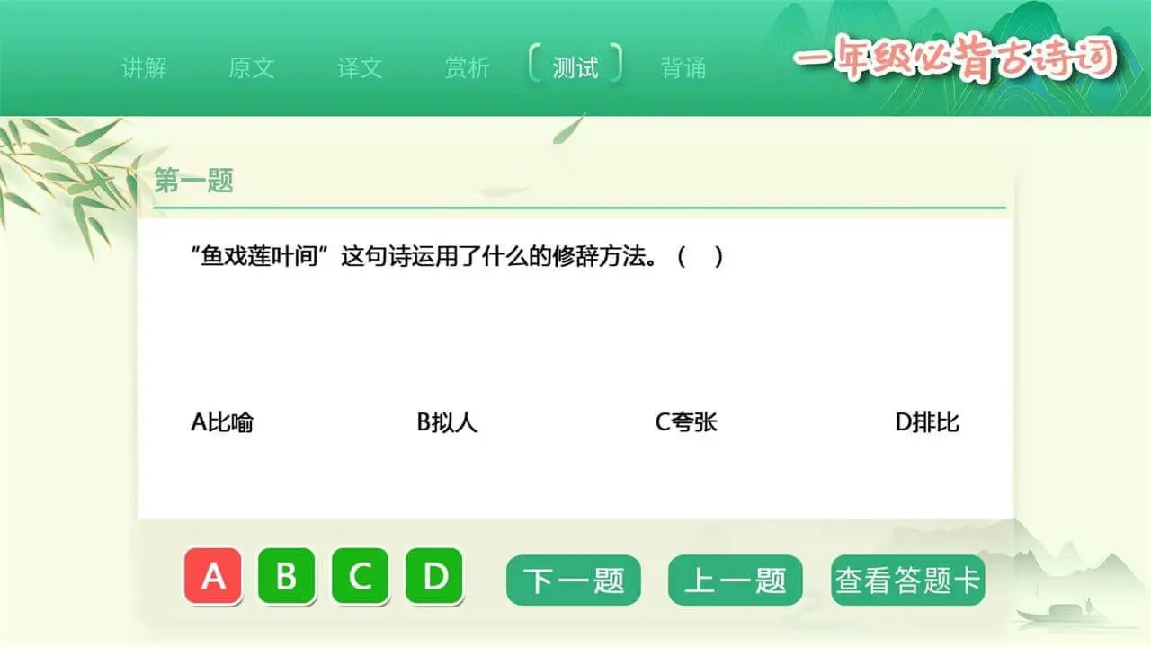 小学必背古诗词大全(古诗词学习助手) 小学必背古诗词大全(古诗词学习助手)