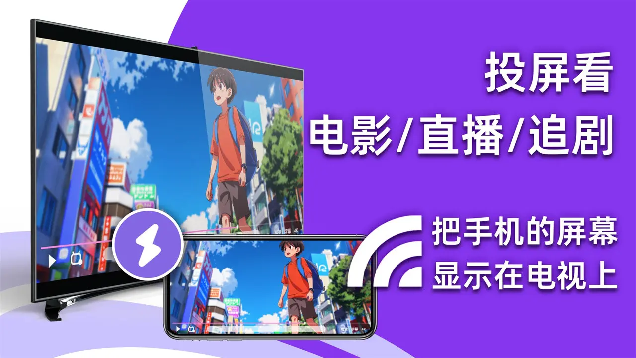 ����Ͷ��TV��(��Ļ���񹤾�)v2.20.6.12 ��׿��