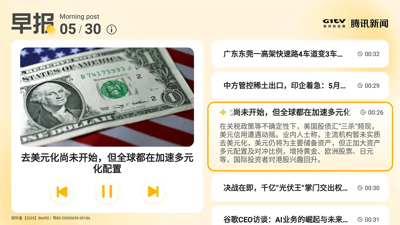 ��Ѷ����������2026�ٷ����°汾v2.8.1343 ��׿��