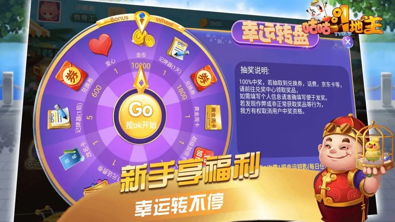 咕咕斗地主电视版2026最新版本 咕咕斗地主电视版2026最新版本