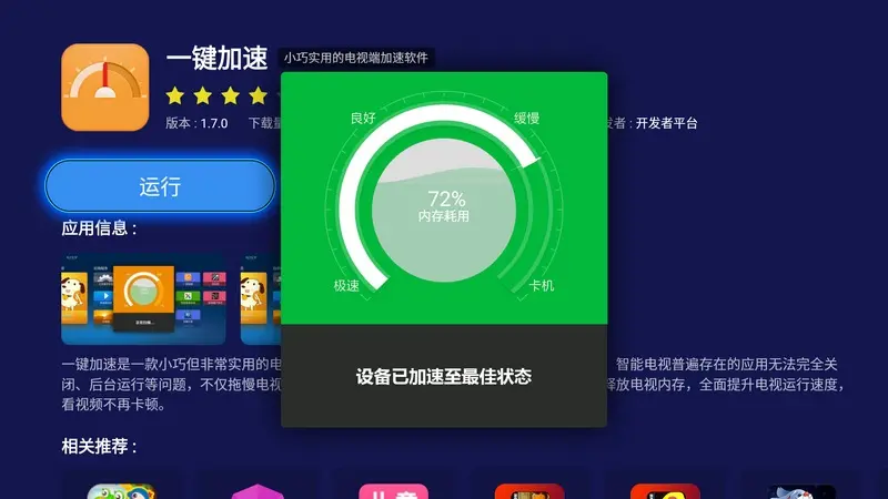 һ�����ٵ��Ӱ�2026���°汾v2.6.0 �ֻ���