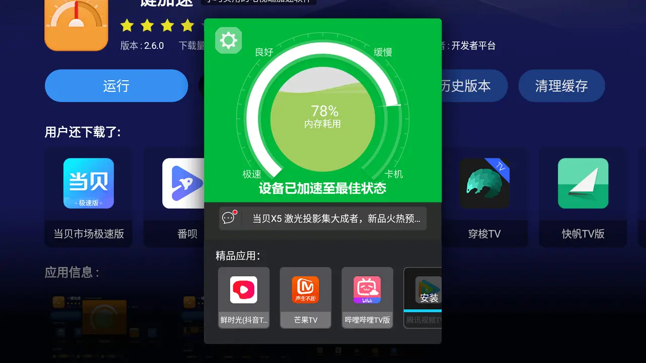 һ�����ٵ��Ӱ�2026���°汾v2.6.0 �ֻ���