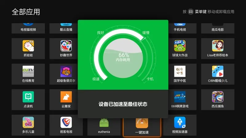 һ�����ٵ��Ӱ�2026���°汾v2.6.0 �ֻ���