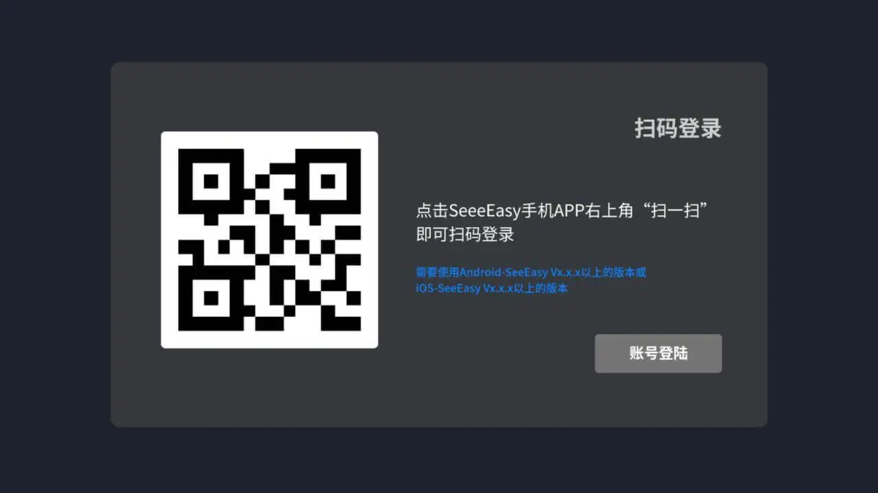 SeeEasy TV(ʵʱ���Ӧ��)v1.2 ��׿��