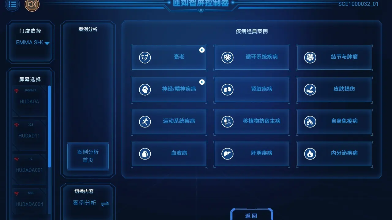 昱映智屏(智能展厅核心屏) 昱映智屏(智能展厅核心屏)