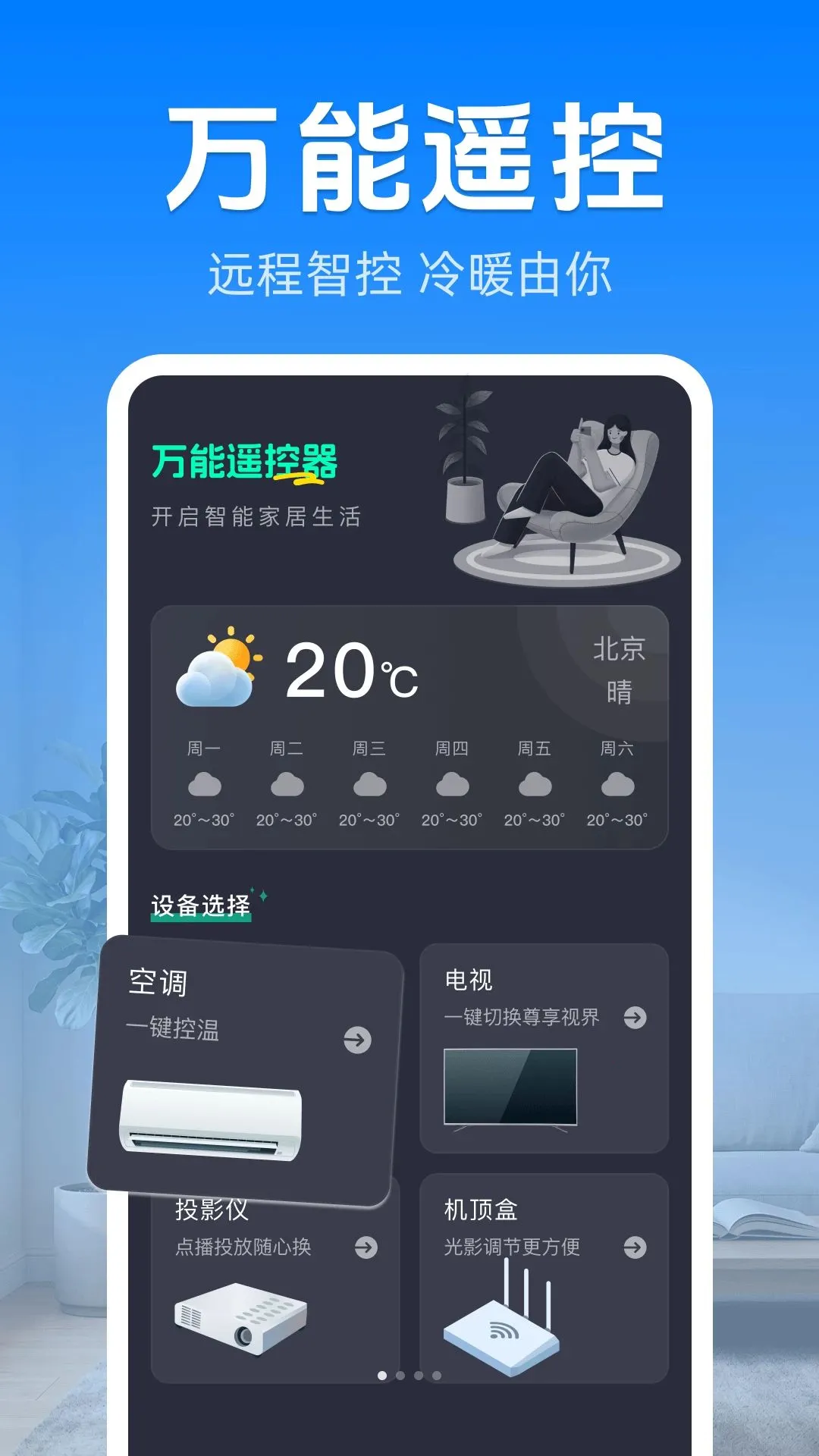 ����ң�յ�������(�յ�ң�ع���)v1.0 ��׿��