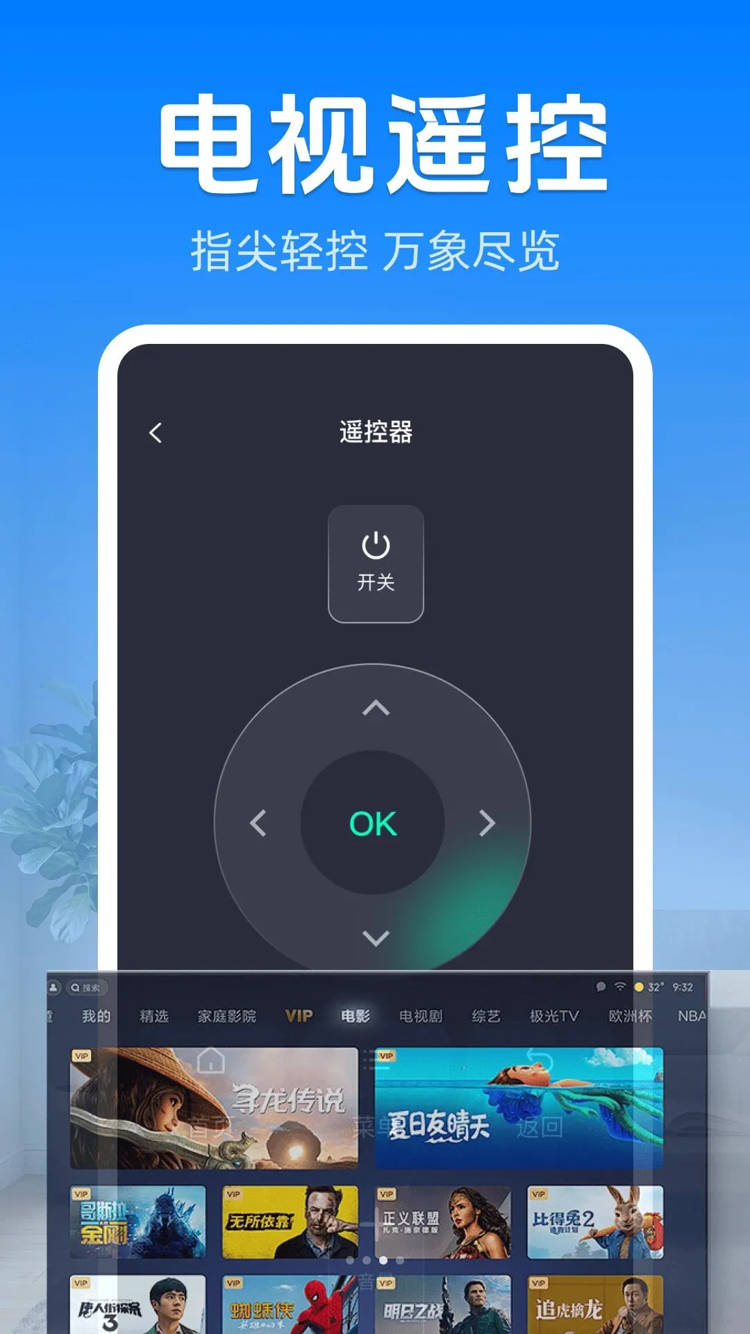 ����ң�յ�������(�յ�ң�ع���)v1.0 ��׿��