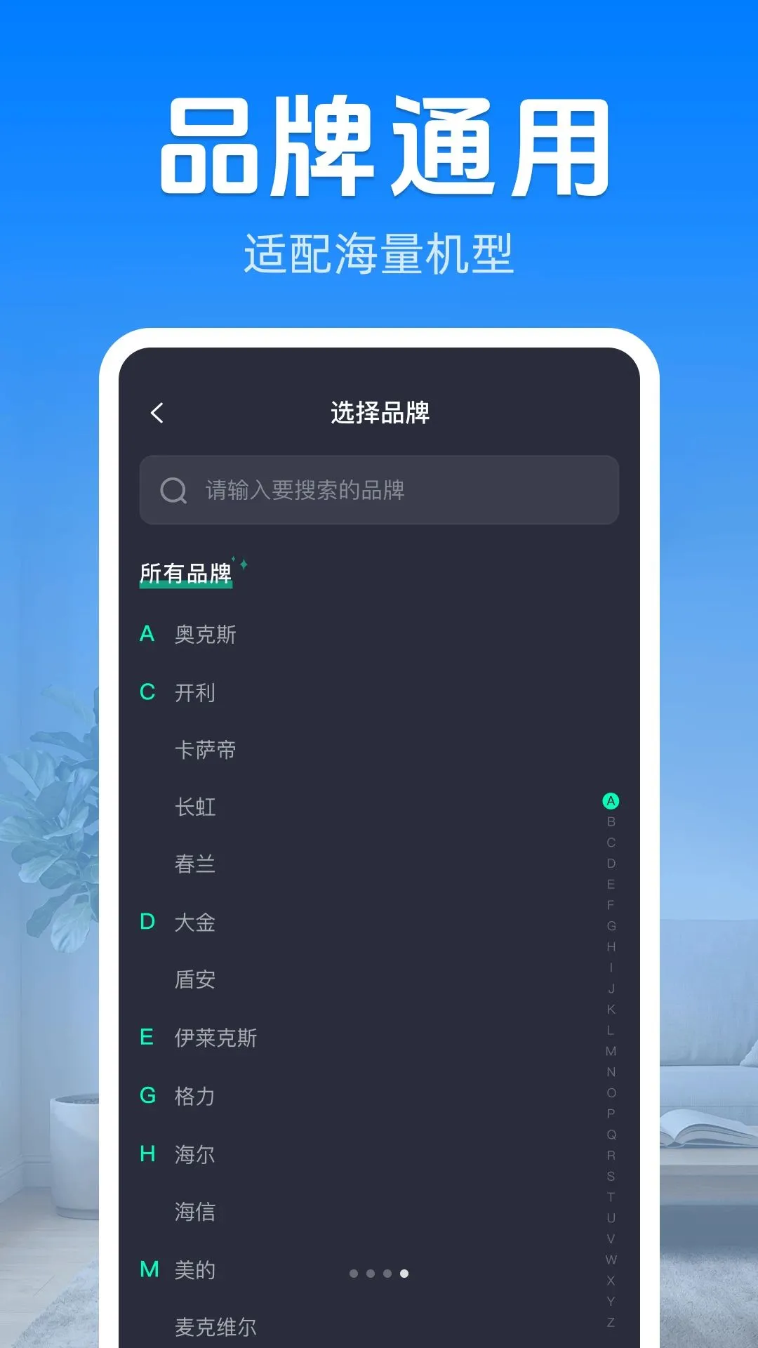 ����ң�յ�������(�յ�ң�ع���)v1.0 ��׿��