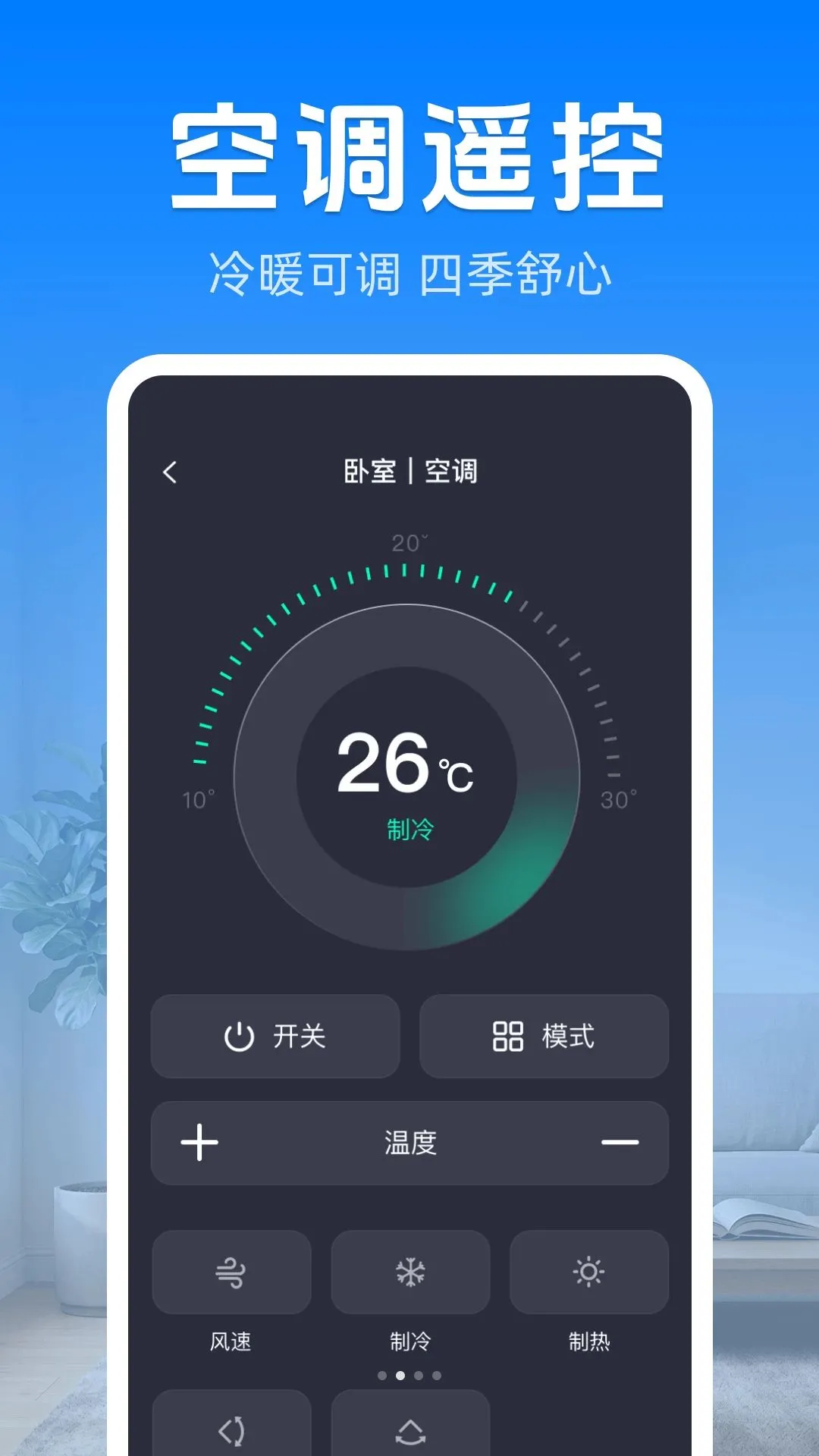 ����ң�յ�������(�յ�ң�ع���)v1.0 ��׿��
