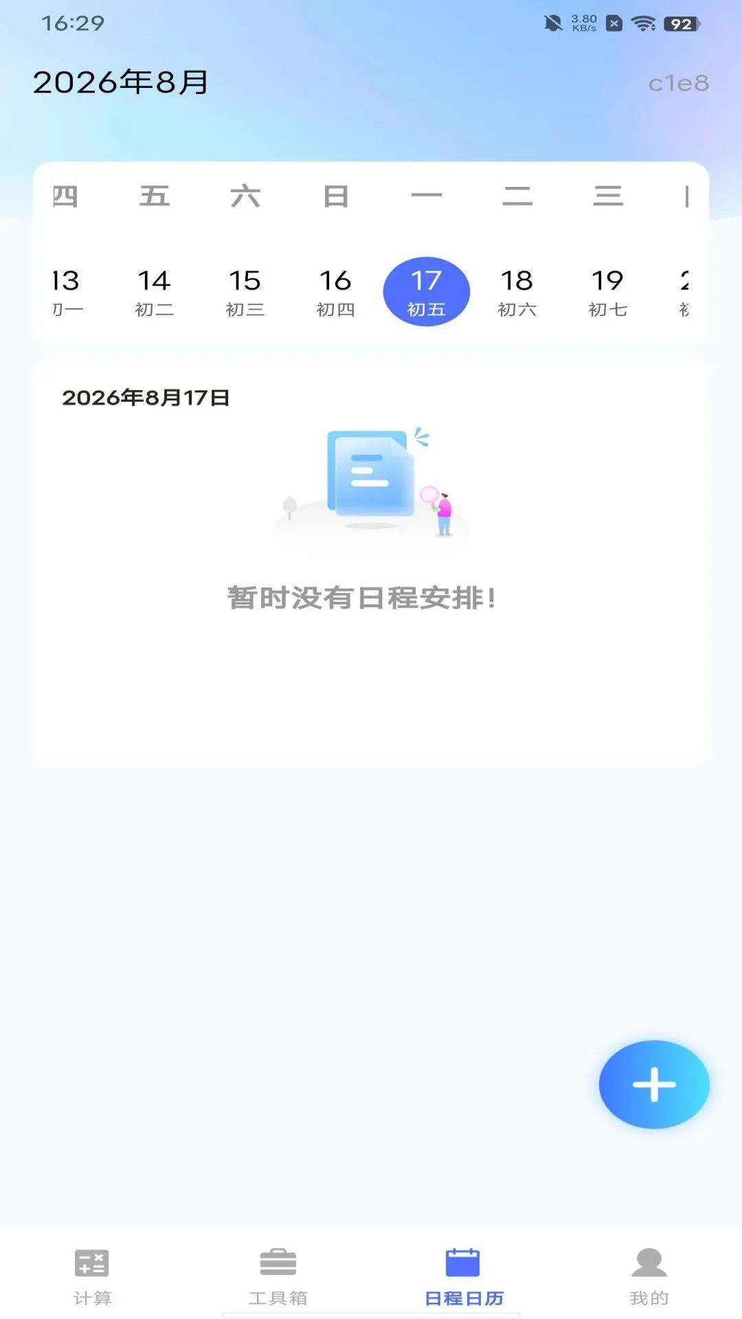 �������������(�๦�ܼ����ճ�App)v1.0.0 ��׿��