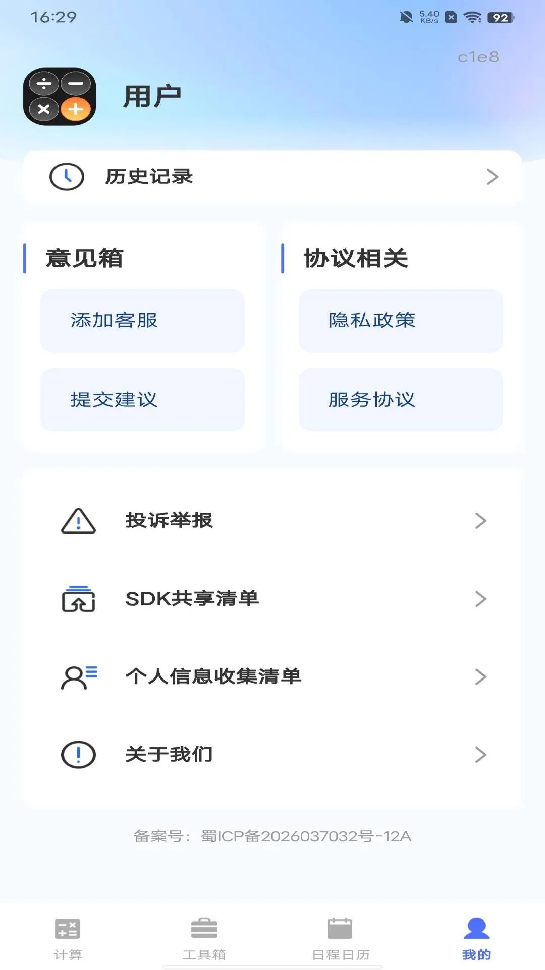 �������������(�๦�ܼ����ճ�App)v1.0.0 ��׿��