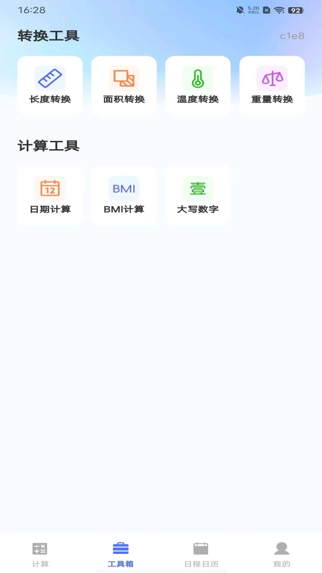 �������������(�๦�ܼ����ճ�App)v1.0.0 ��׿��