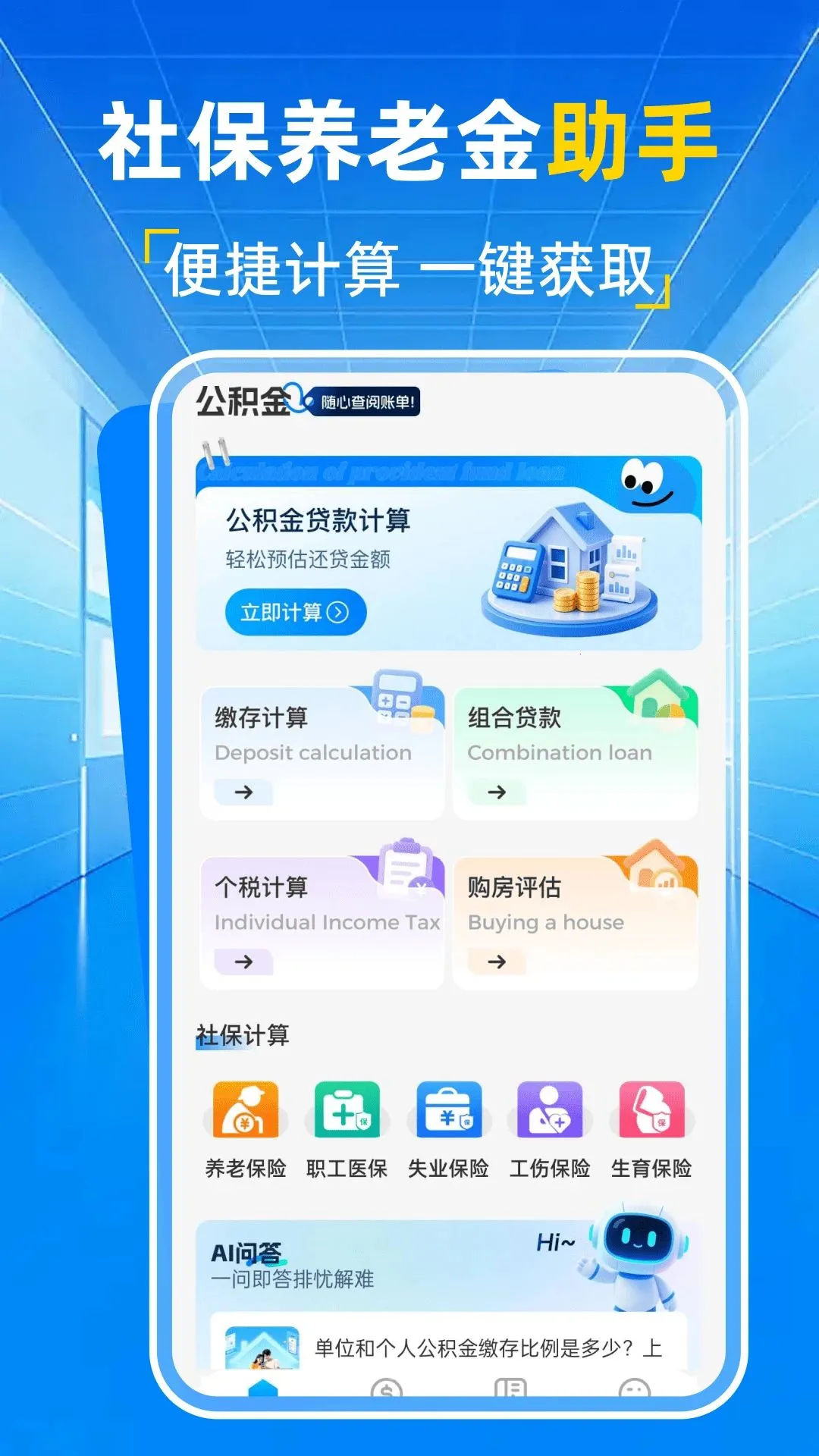 ��������㱦2026���°汾v1.0.1 ��׿��