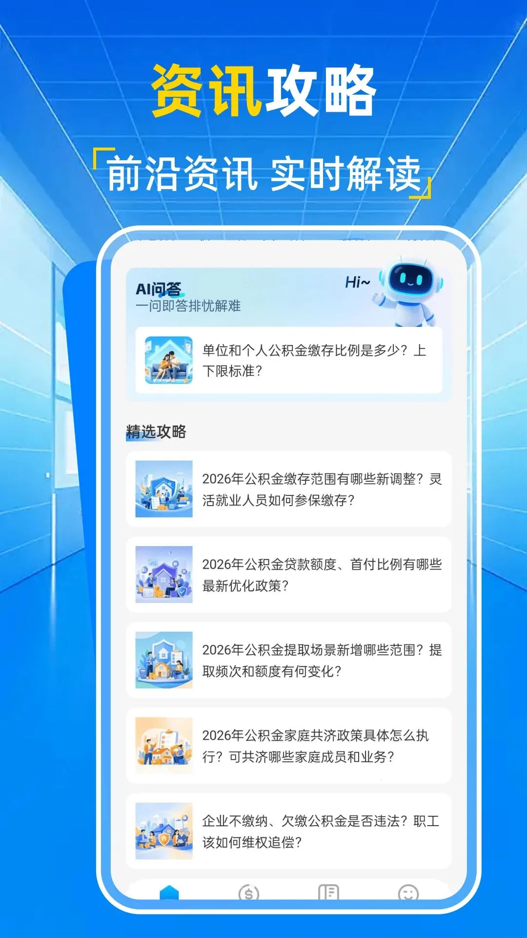 ��������㱦2026���°汾v1.0.1 ��׿��